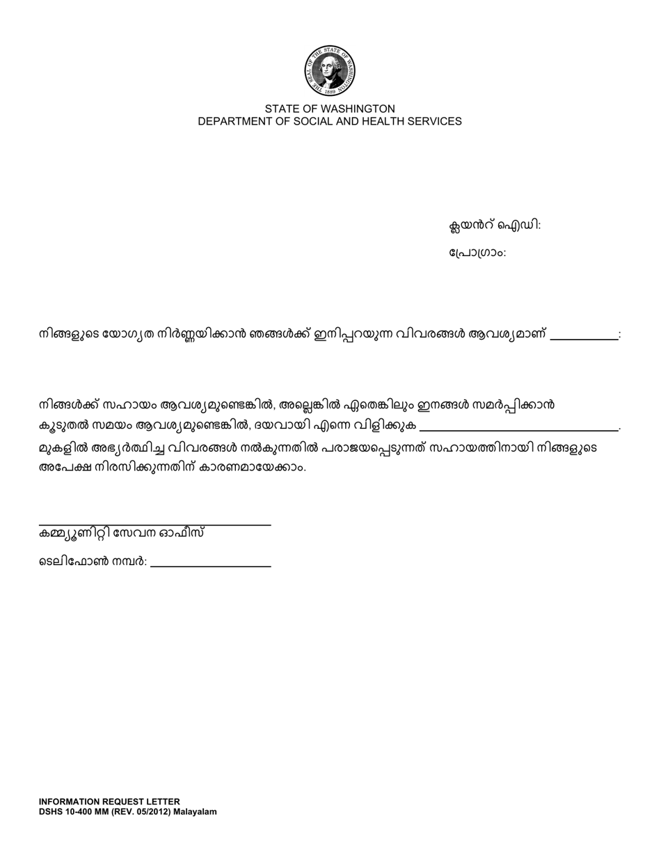 DSHS Form 10-400 Information Request Letter - Washington (Malayalam), Page 1