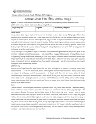 DCYF Form 15-054 Esit Notice and Consent for Evaluation/Assessment - Washington (Telugu)