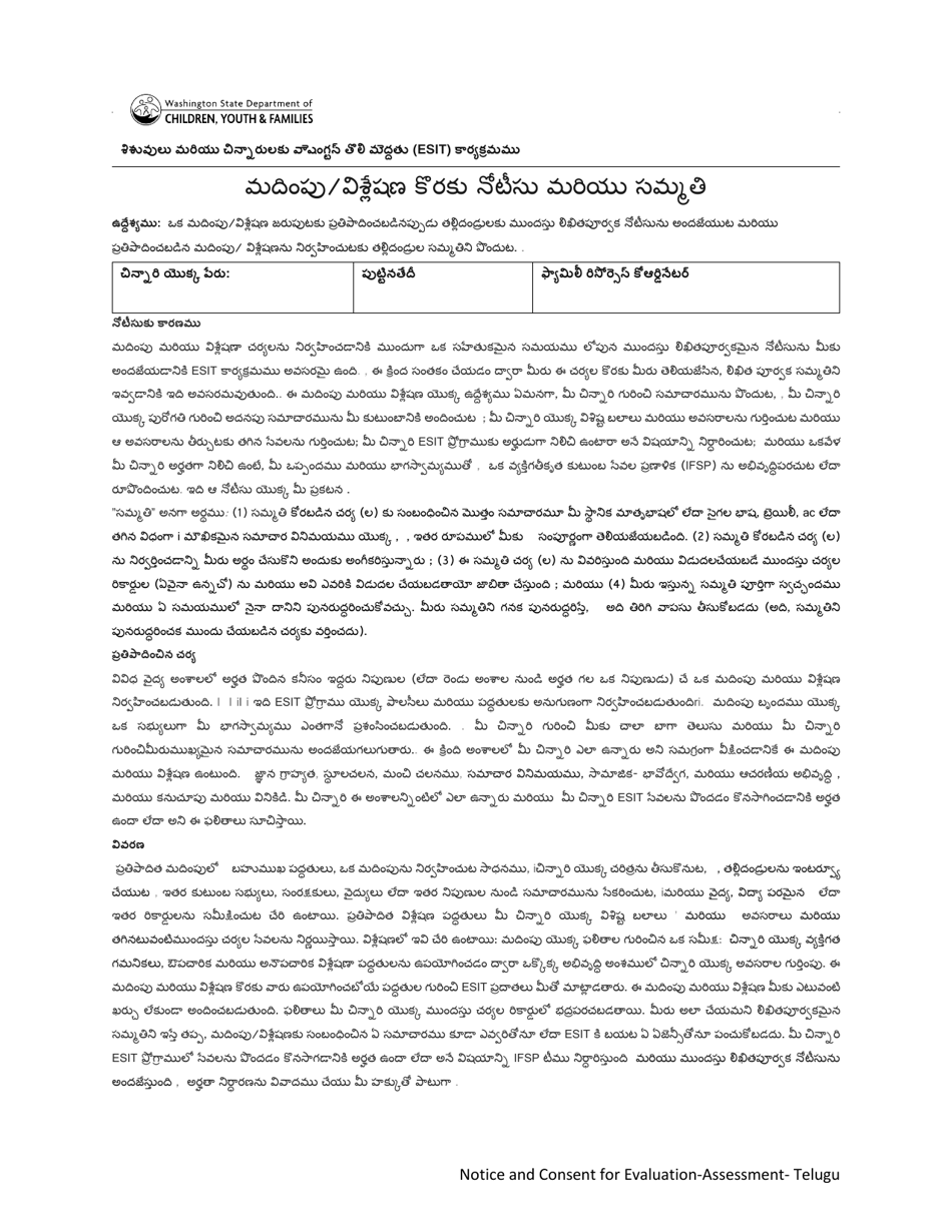 DCYF Form 15-054 Esit Notice and Consent for Evaluation / Assessment - Washington (Telugu), Page 1