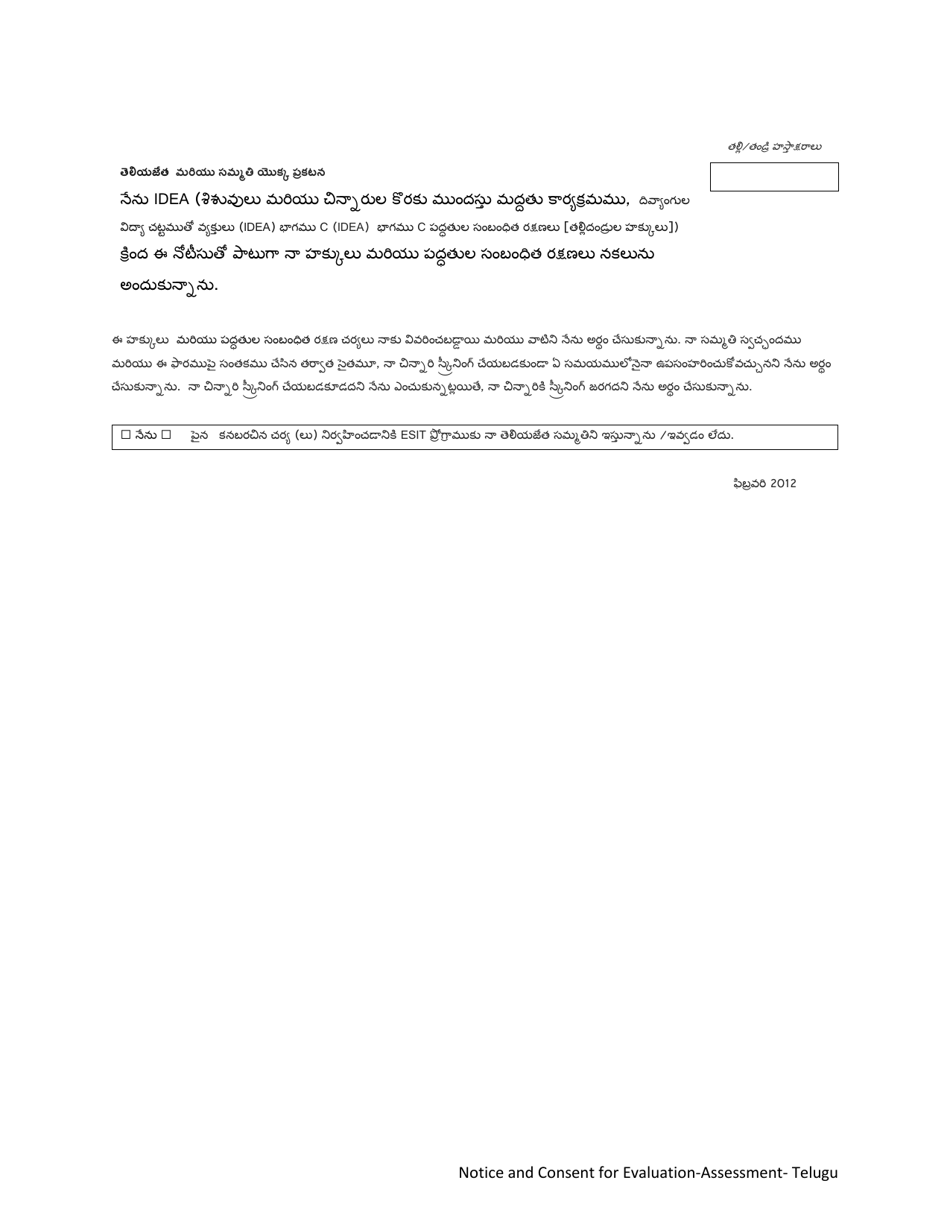 DCYF Form 15-054 Esit Notice and Consent for Evaluation / Assessment - Washington (Telugu), Page 2