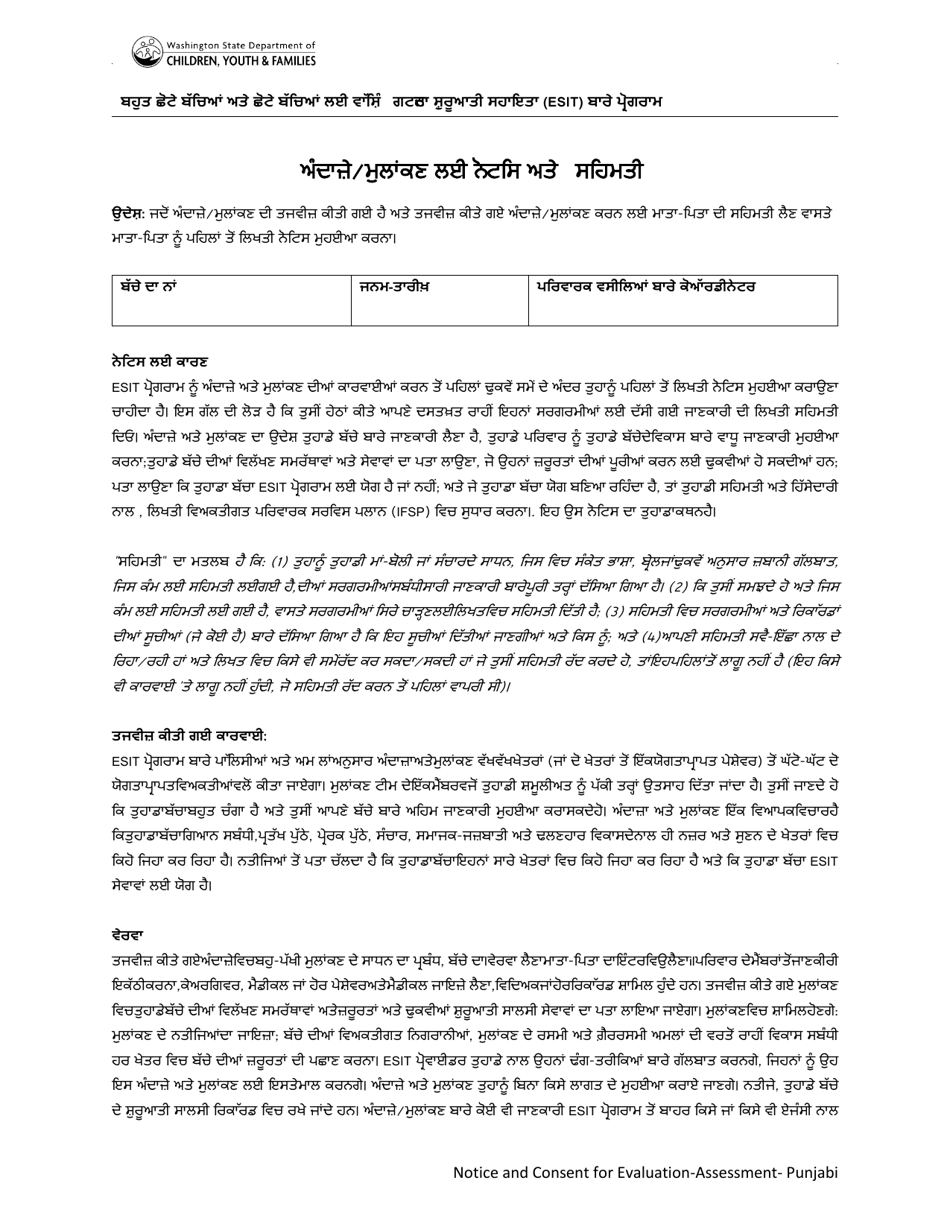 DCYF Form 15-054 Esit Notice and Consent for Evaluation / Assessment - Washington (Punjabi), Page 1
