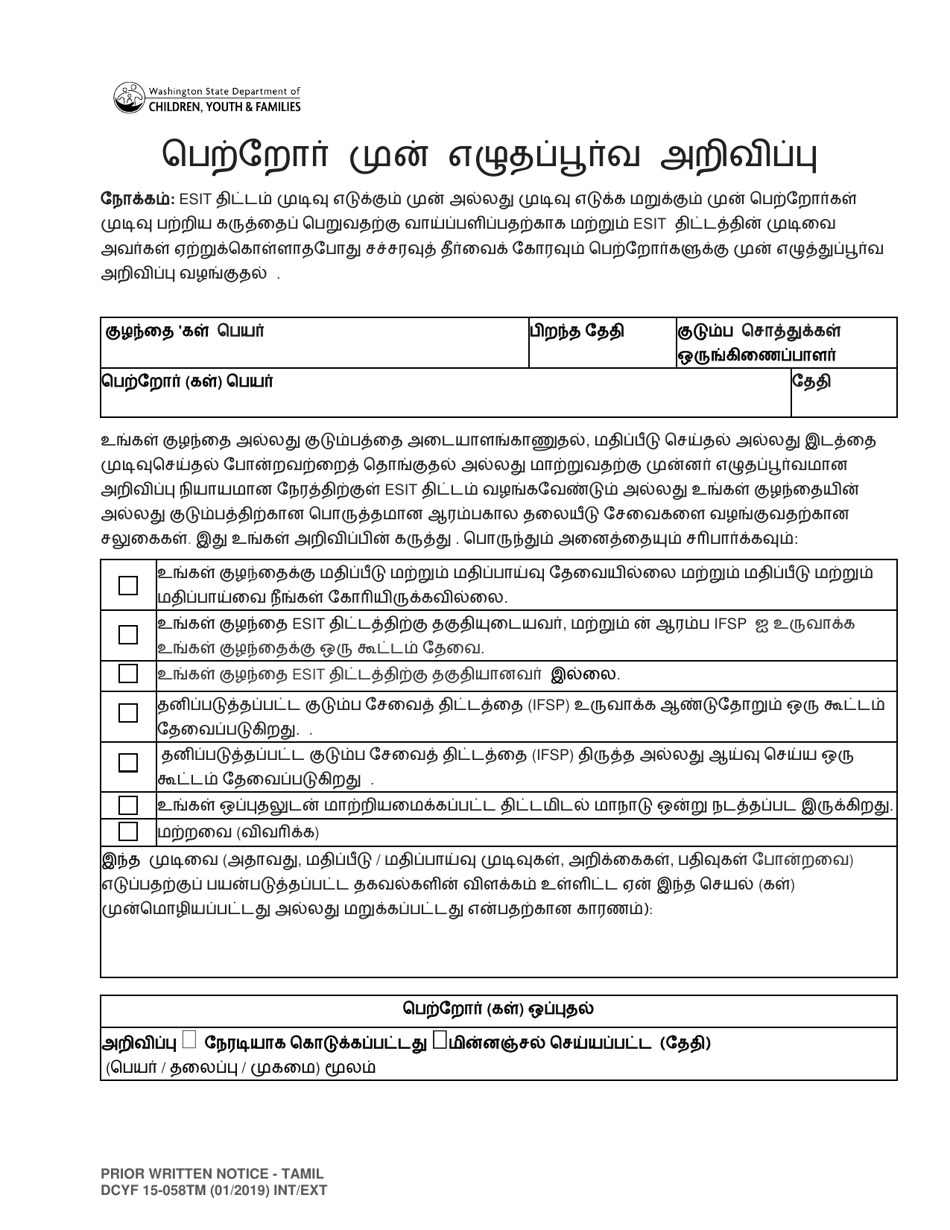 DCYF Form 15-058 Parent Prior Written Notice - Washington (Tamil), Page 1