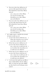 SBA Form 3510 Paycheck Protection Program Loan Necessity Questionnaire (Non-profit Borrowers) (Gujarati), Page 4