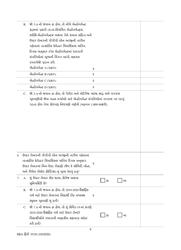 SBA Form 3510 Paycheck Protection Program Loan Necessity Questionnaire (Non-profit Borrowers) (Gujarati), Page 9