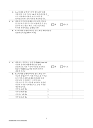 SBA Form 3510 Paycheck Protection Program Loan Necessity Questionnaire (Non-profit Borrowers) (Korean), Page 7