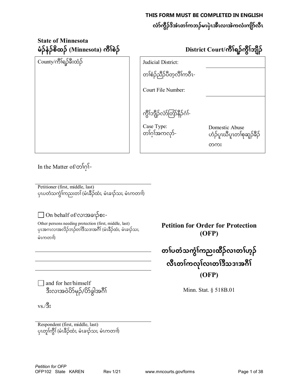 Form OFP102 Petition for Order for Protection (Ofp) - Minnesota (English / Karen), Page 1