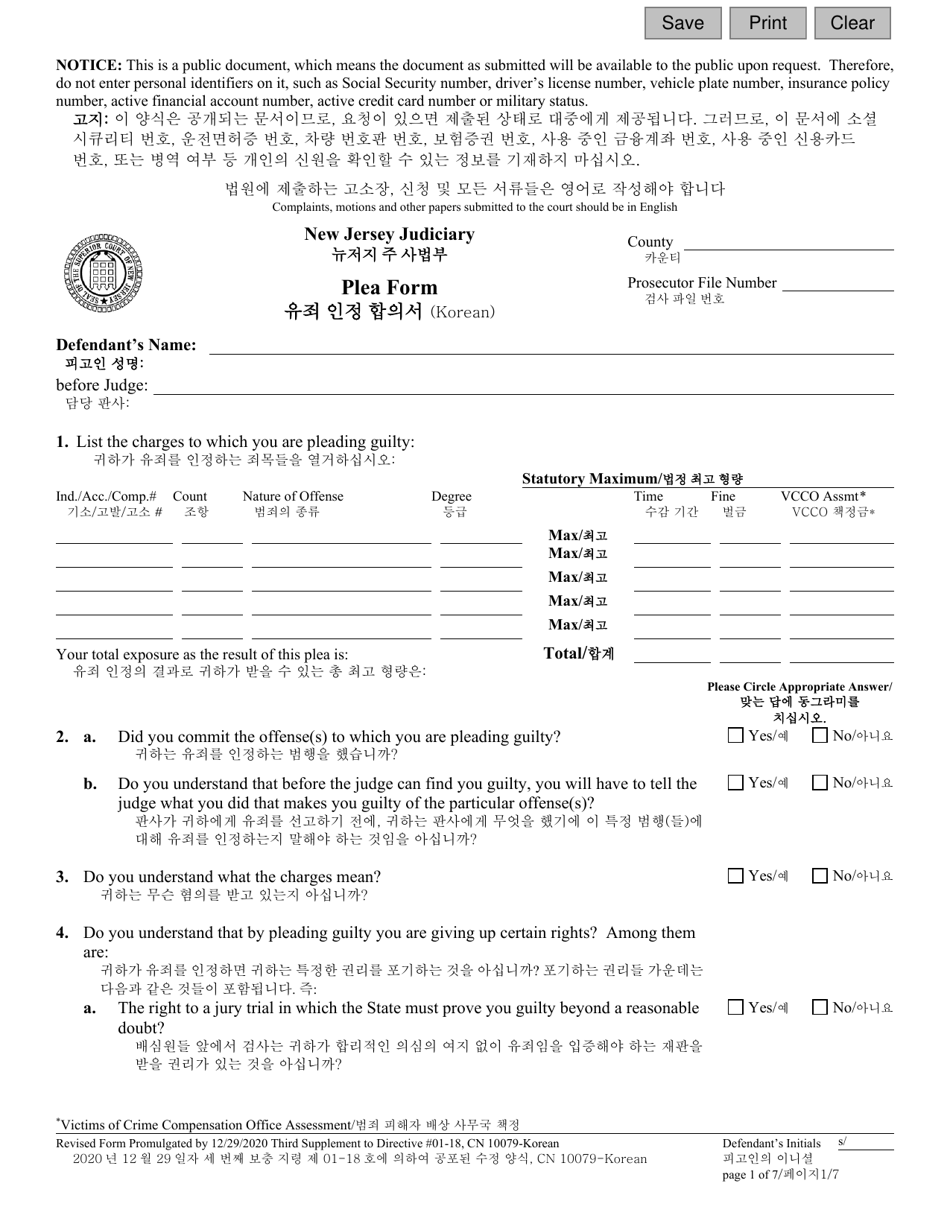 Form 10079 Plea Form - New Jersey (English / Korean), Page 1