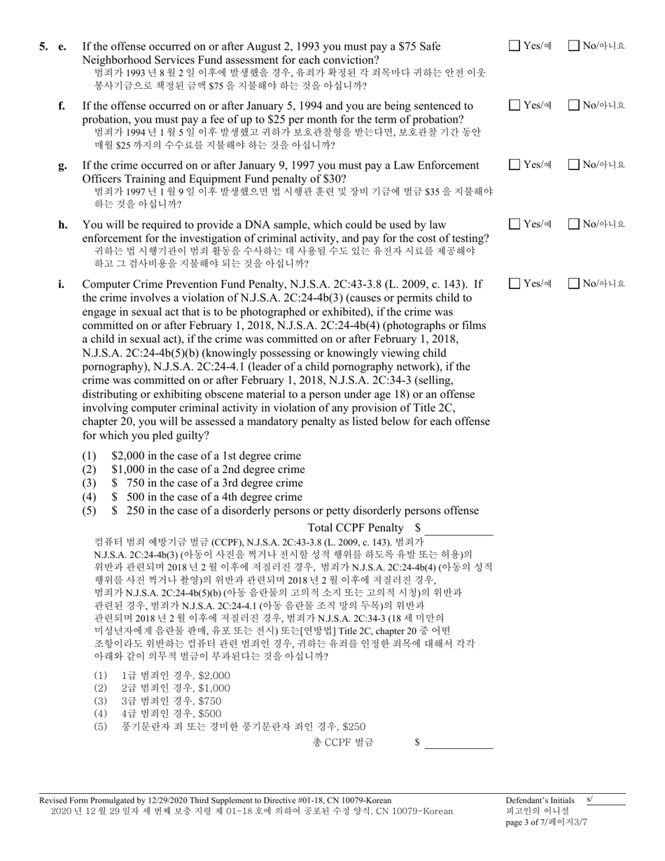 Form 10079 Plea Form - New Jersey (English / Korean), Page 3