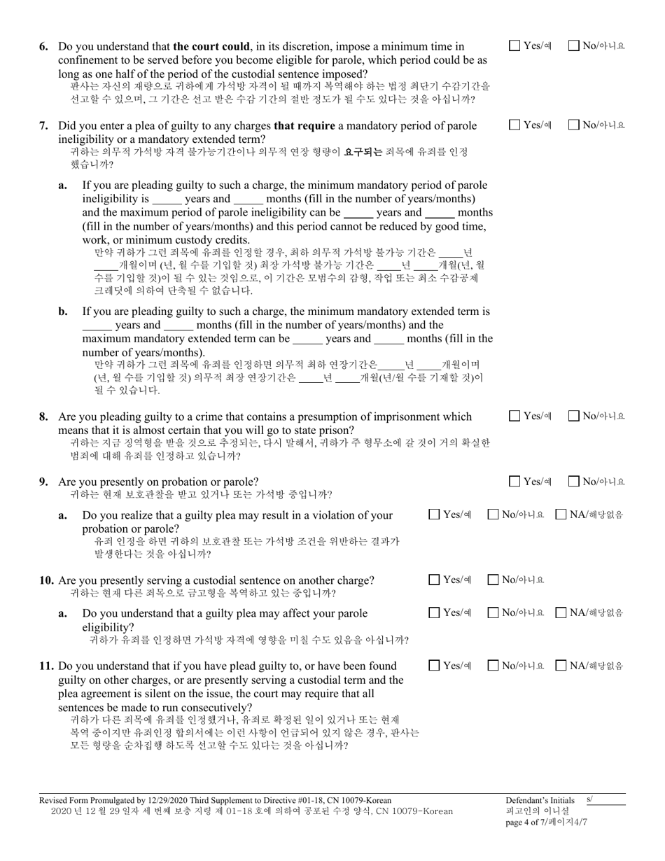 Form 10079 Plea Form - New Jersey (English / Korean), Page 4