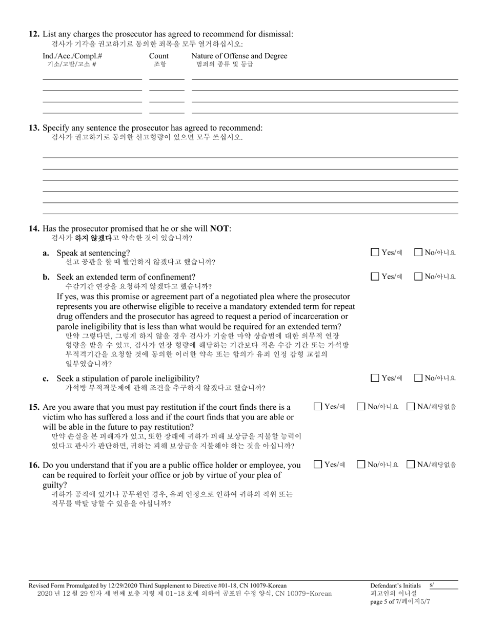 Form 10079 Download Fillable PDF or Fill Online Plea Form, New Jersey ...