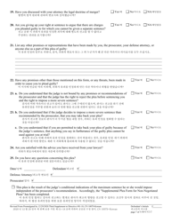 Form 10079 Plea Form - New Jersey (English/Korean), Page 7