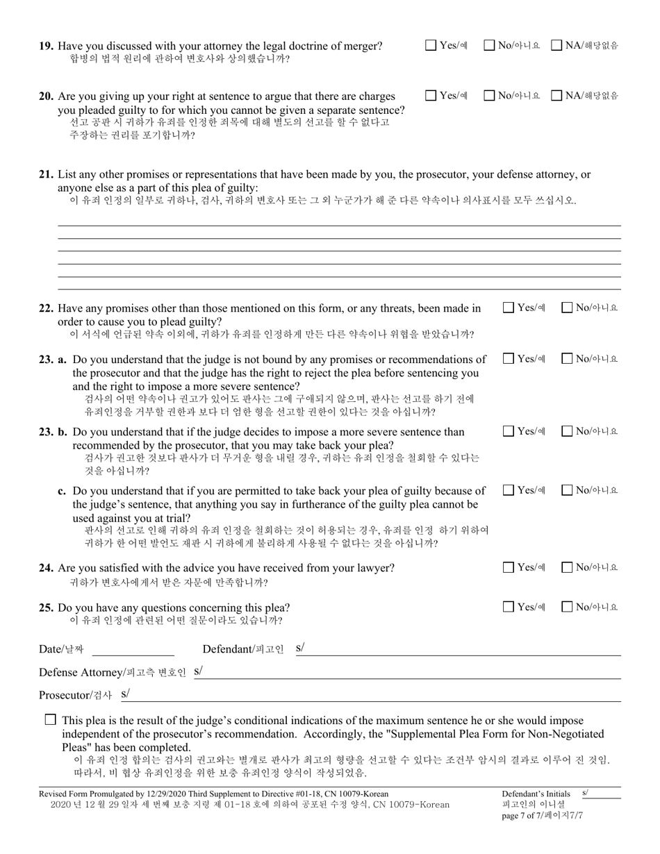 Form 10079 Plea Form - New Jersey (English / Korean), Page 7