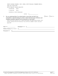 Form 11168 Supplemental Plea Form for Eluding (N.j.s.a. 2c:29-2b) or Theft of a Motor Vehicle or Unlawful Taking of a Motor Vehicle (N.j.s.a. 2c:20-2.1) - New Jersey (English/Korean), Page 2
