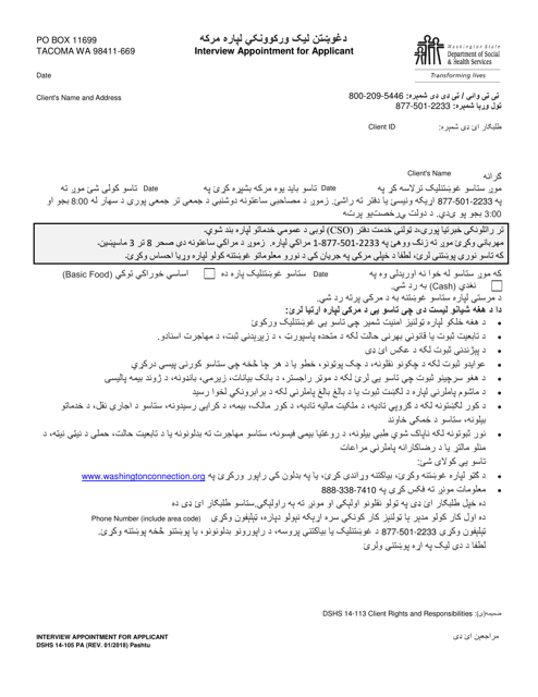 DSHS Form 00-394 Interview Appointment for Applicant - (Dshs 14-105) Emergencies - Washington (Pashto)