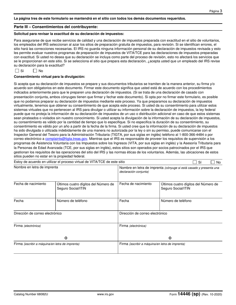 IRS Formulario 14446 Consentimiento Virtual Para La Asistencia Voluntaria Con Los Impuestos Sobre Los Ingresos (Vita, Por Sus Siglas En Ingles) Y La Asesoria Tributaria Para Las Personas De Edad Avanzada (Tce, Por Sus Siglas En Ingles) (Spanish), Page 3