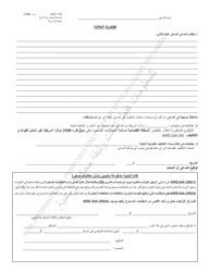 Form AOC-175 Small Claims Complaint - Kentucky (Arabic), Page 2