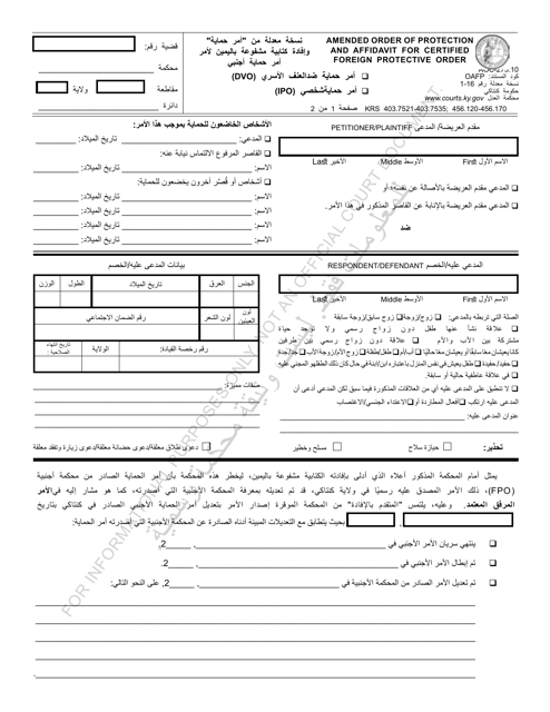 Form AOC-275.10  Printable Pdf