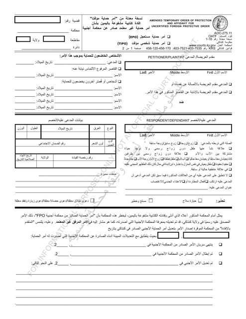 Form AOC-275.11  Printable Pdf