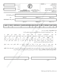Document preview: Form AOC-275.16 Order Sealing Information Obtained by Global Positioning Monitoring System - Kentucky (Arabic)