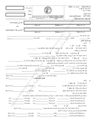 Document preview: Form AOC-275.14 Respondent's Financial Statement, Affidavit of Indigency, Request for Reduced Gpms Costs, and Order - Kentucky (Arabic)