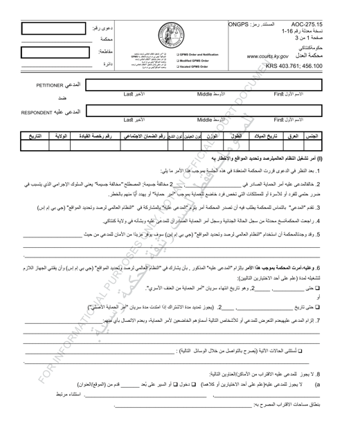 Form AOC-275.15  Printable Pdf