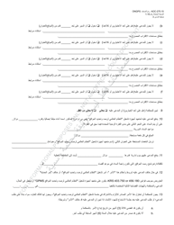 Form AOC-275.15 Gpms Order and Notification; Modified Gpms Order; Vacated Gpms Order - Kentucky (Arabic), Page 2
