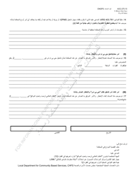 Form AOC-275.15 Gpms Order and Notification; Modified Gpms Order; Vacated Gpms Order - Kentucky (Arabic), Page 3