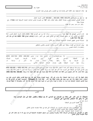 Form AOC-275.3 Order of Protection Domestic Violence Order/Amended Domestic Violence Order/Interpersonal Protective Order/Amended Interpersonal Protective Order - Kentucky (Arabic), Page 3