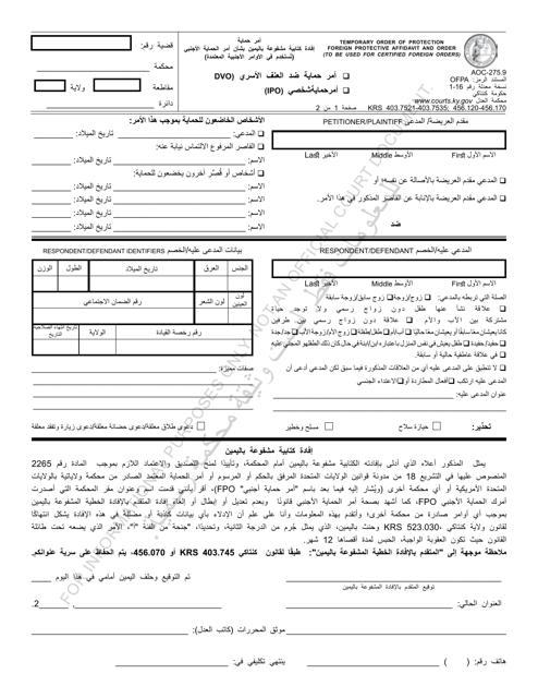Form AOC-275.9  Printable Pdf