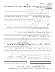 Form AOC-275.9 Order of Protection Foreign Protective Affidavit and Order - Domestic Violence (Dvo)/Interpersonal Protective Order (Ipo) - Kentucky (Arabic), Page 2