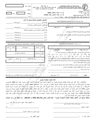 Document preview: Form AOC-275.8 Temporary Order of Protection Foreign Protective Affidavit and Order - Kentucky (Arabic)