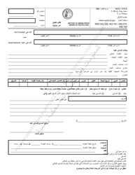 Document preview: Form AOC-275.6 Motion to Amend Prior Order of Protection - Kentucky (Arabic)