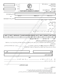 Document preview: Form AOC-275.4 Forthwith Order of Arrest - Kentucky (Arabic)