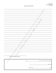 Form AOC-275.4 Forthwith Order of Arrest - Kentucky (Arabic), Page 2