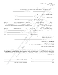 Form AOC-350 Financial Statement, Affidavit of Indigency, Request for Counsel and Order (Criminal Cases) - Kentucky (Arabic), Page 2