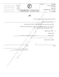 Form AOC-350 Financial Statement, Affidavit of Indigency, Request for Counsel and Order (Criminal Cases) - Kentucky (Arabic), Page 3