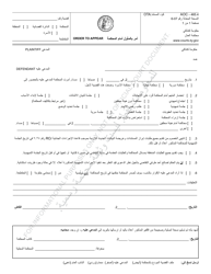 Document preview: Form AOC-465.4 Order to Appear - Kentucky (Arabic)