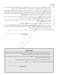 Form AOC-491 Motion to Enter Guilty Plea - Kentucky (Arabic), Page 2