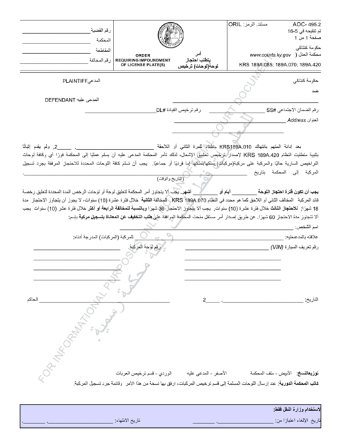 Form AOC-495.2  Printable Pdf