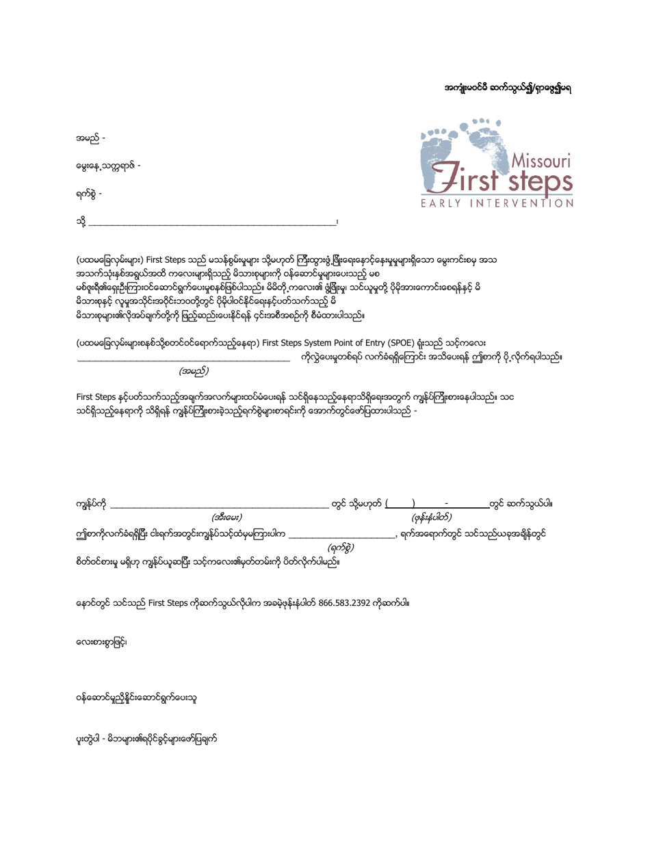Unable to Contact / Locate Prior to Eligibility - Missouri (Burmese), Page 1