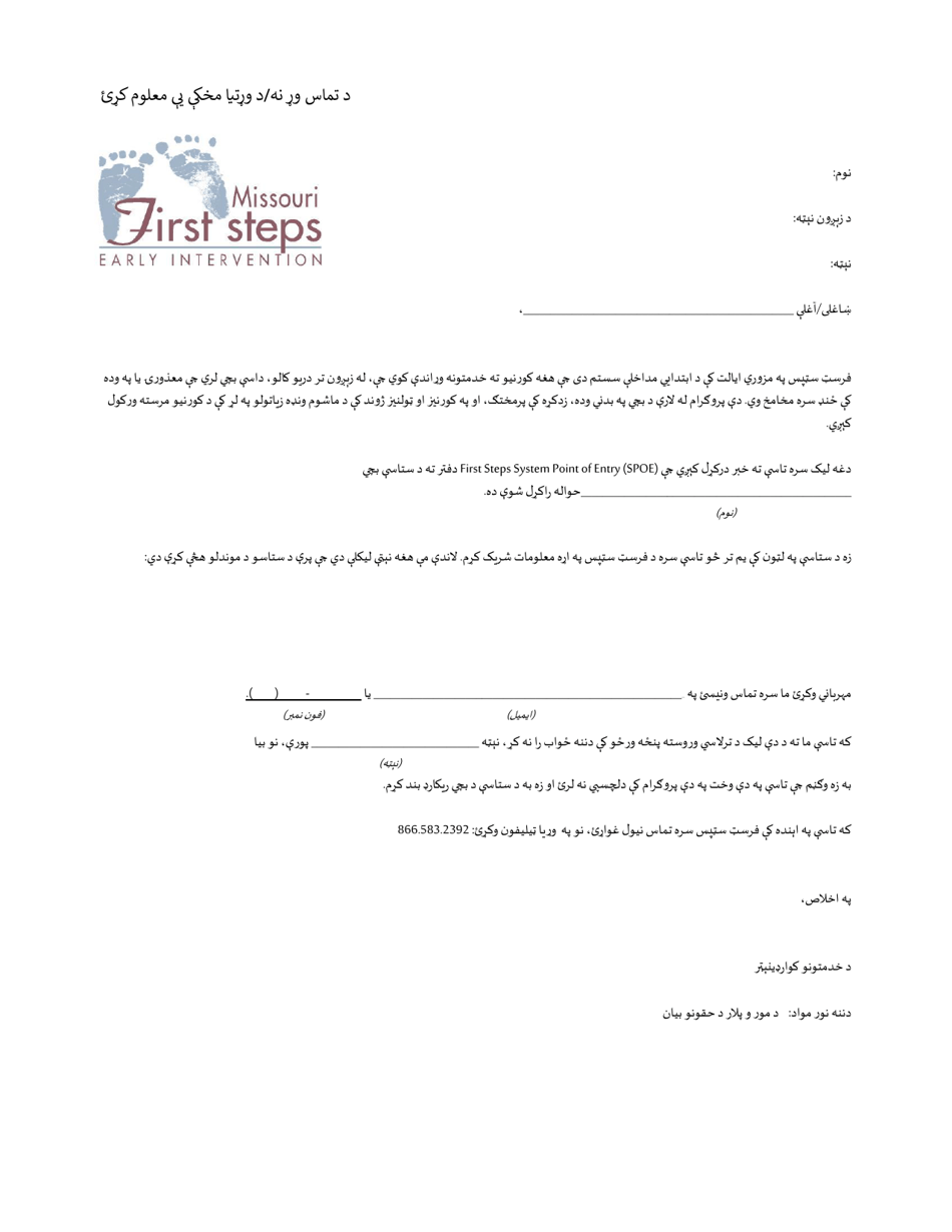 Unable to Contact / Locate Prior to Eligibility - Missouri (Pashto), Page 1