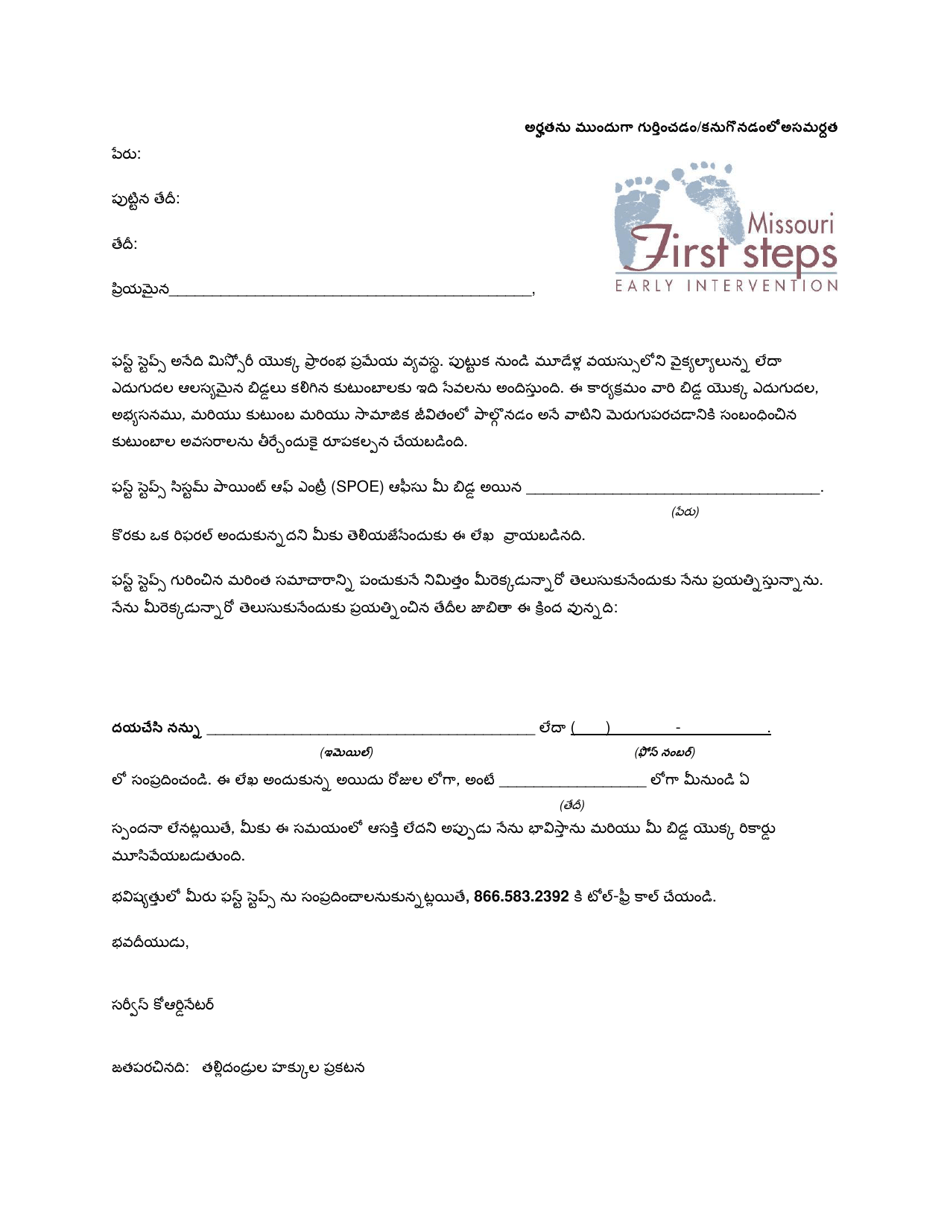 Unable to Contact / Locate Prior to Eligibility - Missouri (Telugu), Page 1