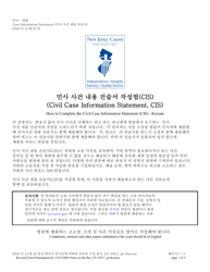 Form 10517 Civil Case Information Statement (Cis) - New Jersey (English/Korean)