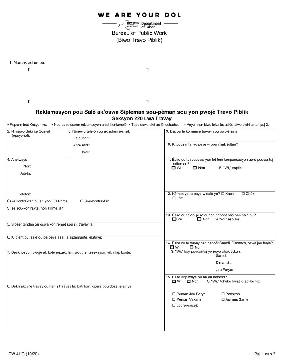 Form PW4HC Claim for Wage and / or Supplement Underpayment on a Public Work Project - New York (Haitian Creole), Page 1