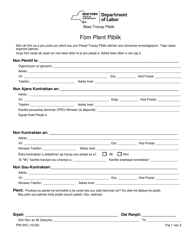 Document preview: Form PW5HC Public Complaint Form - New York (Haitian Creole)