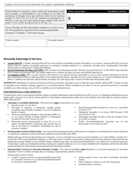 Form VL-017SOM Application for Non-driver Id - Vermont (Somali), Page 3