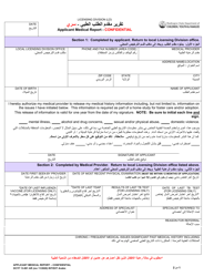 DCYF Form 13-001 Applicant Medical Report - Confidential - Washington (English/Arabic)