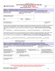 DCYF Form 13-001 Applicant Medical Report - Confidential - Washington (English/Nuer)