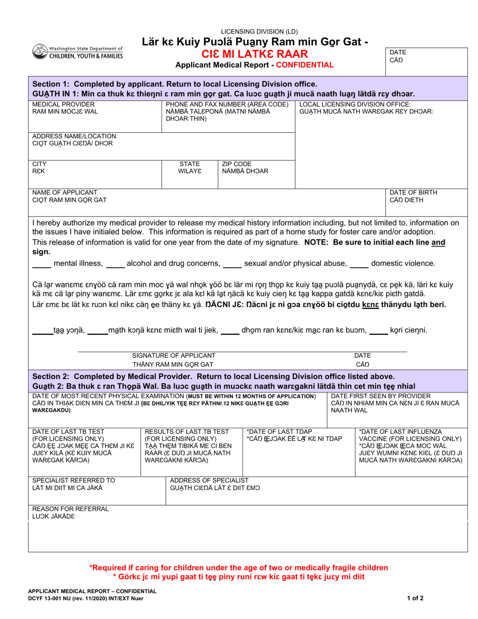 DCYF Form 13-001 Applicant Medical Report - Confidential - Washington (English / Nuer), Page 1