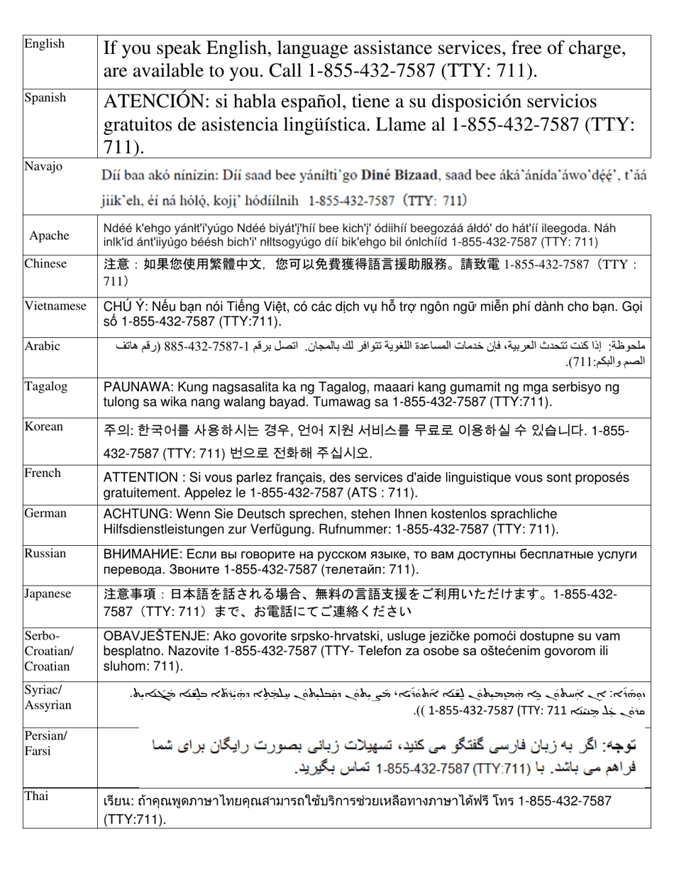 Form DE-103 Application for Ahcccs Health Insurance and Medicare Savings Programs - Arizona, Page 18